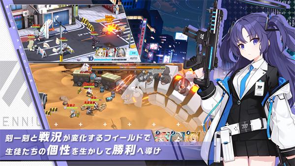 蔚蓝档案日服下载(ブルアカ)