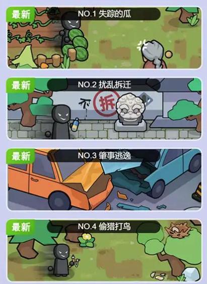 破案我最牛 破案我最牛