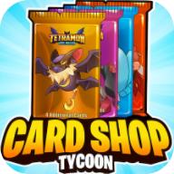 TCG卡店大亨模拟器