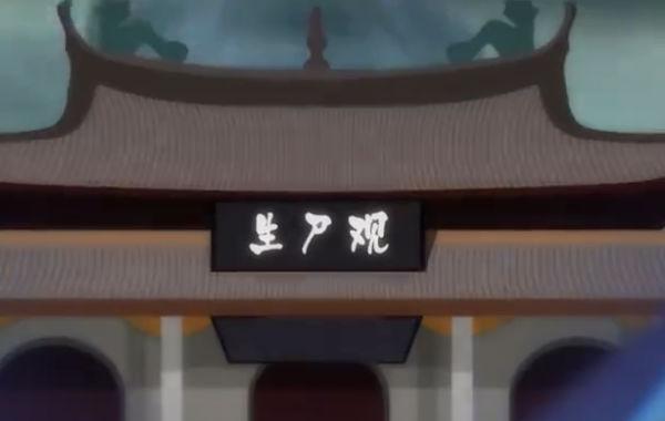 西游规则怪谈截图2