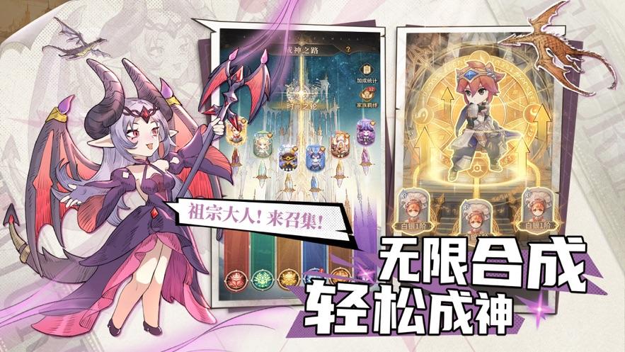 不朽家族官方下载截图2