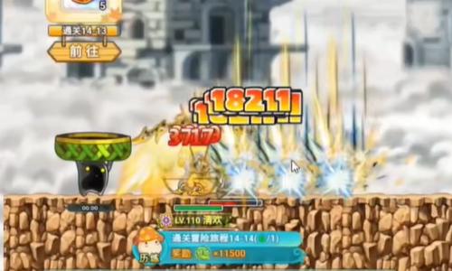 冒险岛：联盟的意志