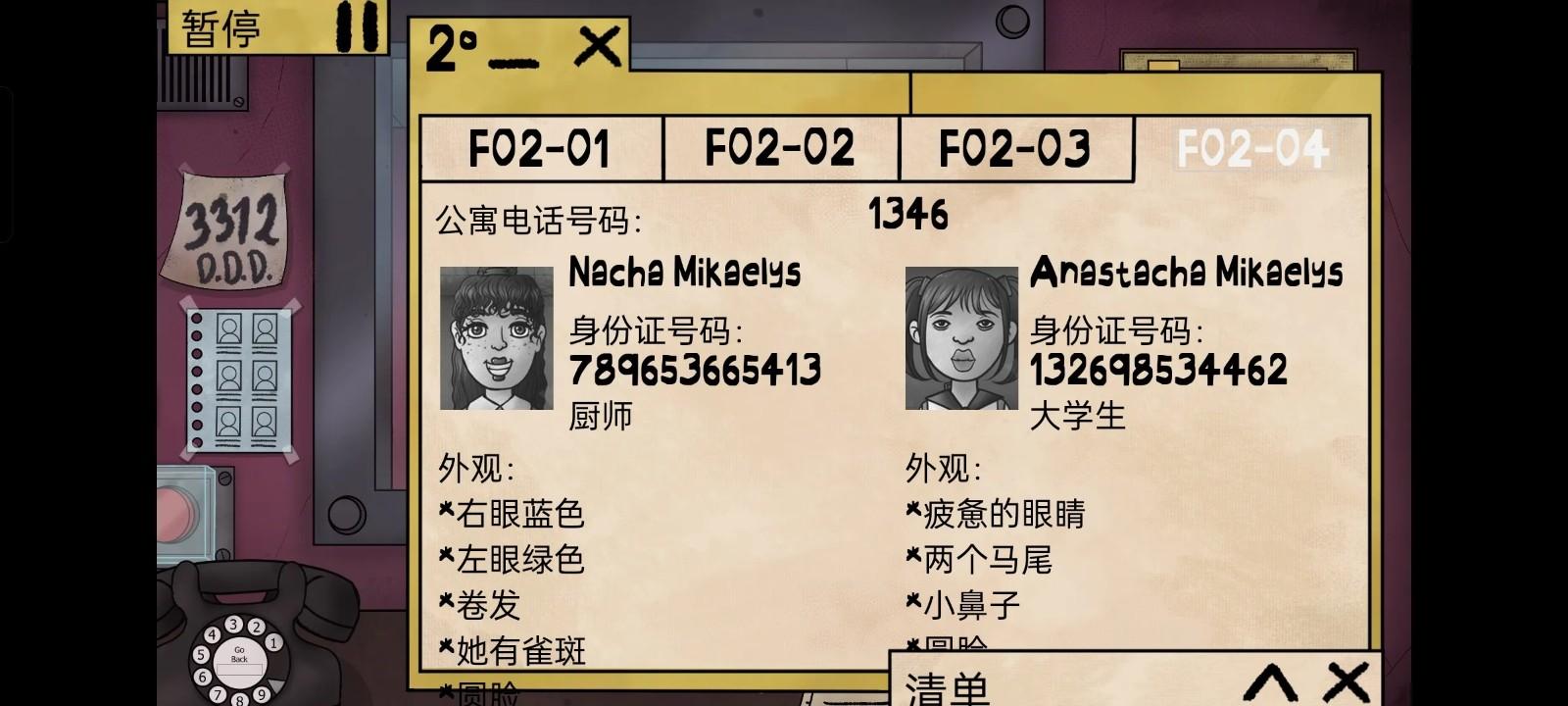 他不是我的邻居手机汉化版截图0