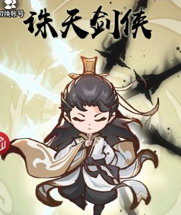 茅山道士诛天剑侠