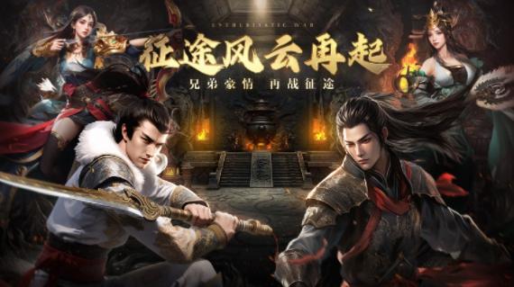 绿色征途手游官方下载