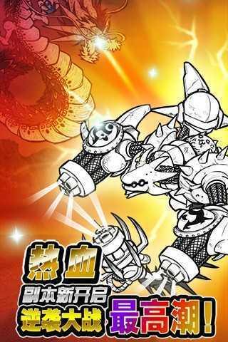 进击吧喵酱截图0