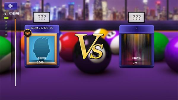 街机台球大师内购版