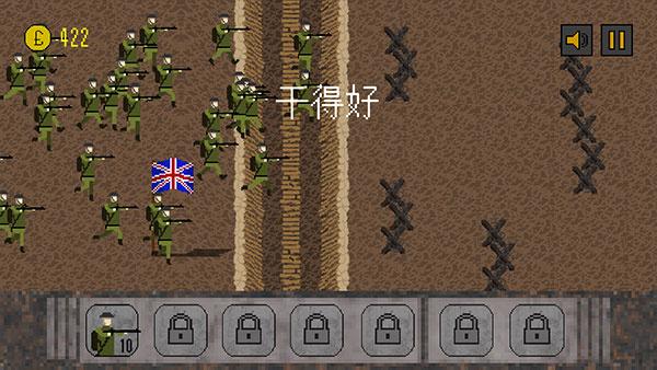 1917战壕战二战版本