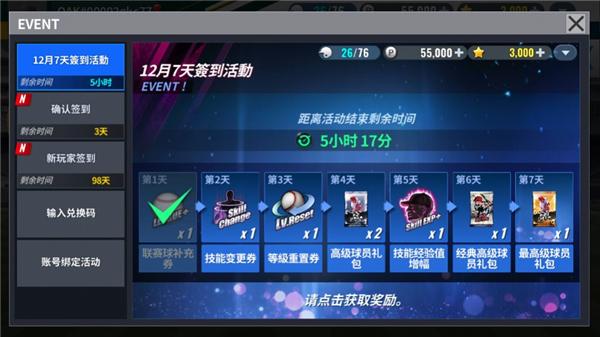 MLB9局职棒24最新版本下载截图2