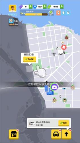 极简滴滴模拟器