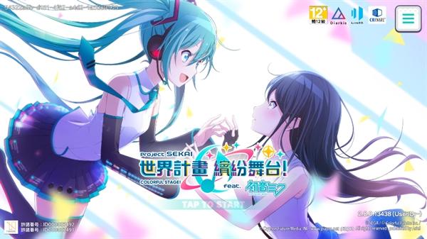 初音未来世界计划中文版(世界計畫)(世界計畫)(世界計畫)(世界計畫)