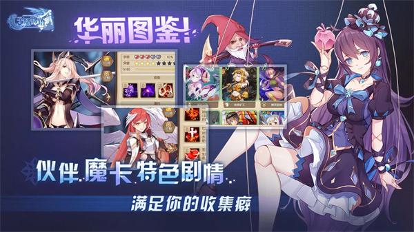 子星物语手机版