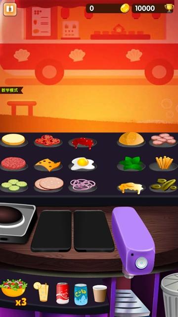 沙威玛汉堡店游戏