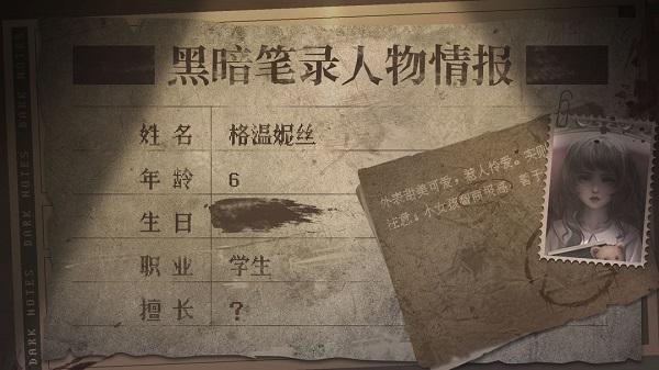 黑暗笔录免广告