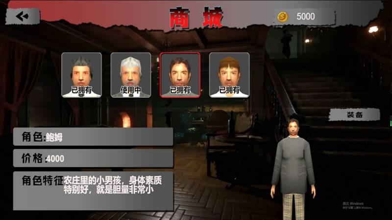 灵异密室躲藏求生