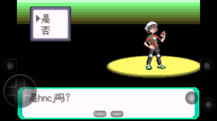 究极绿宝石5.2游戏截图2