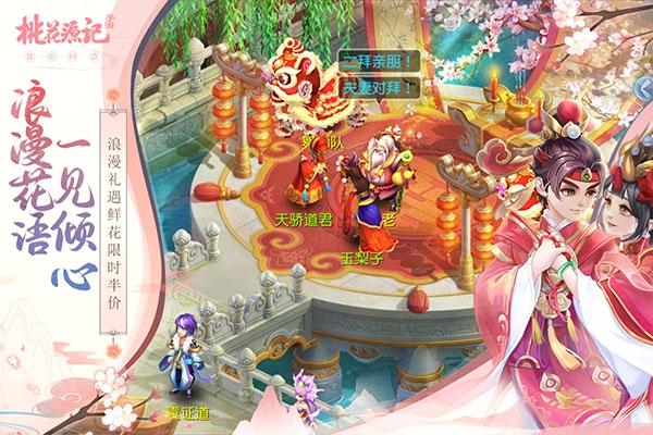 桃花源记手游下载手游下载