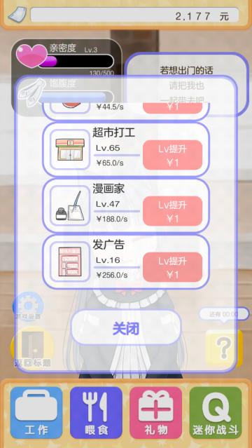 与小猫在一起游戏