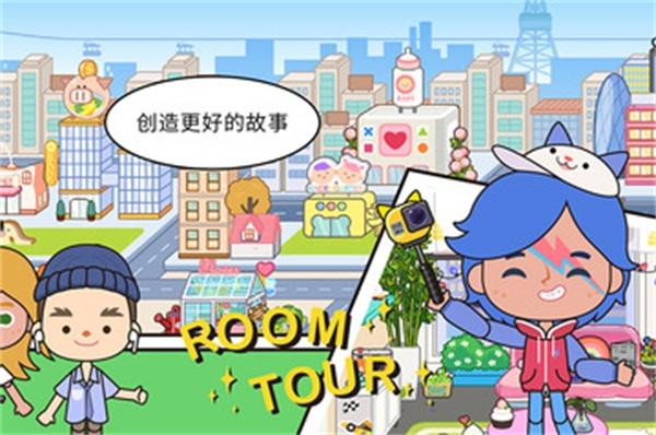 米加小镇世界最新版