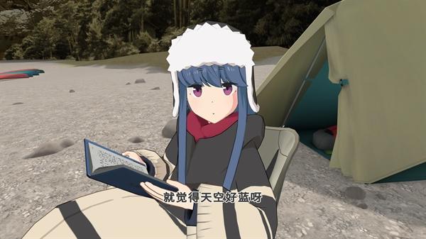 摇曳露营本栖湖篇手游