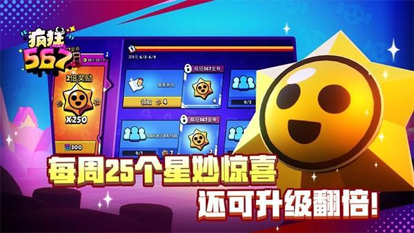 荒野乱斗紫色服截图0