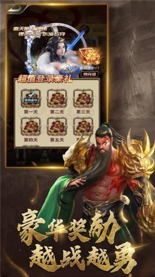 放置三国变态版截图1