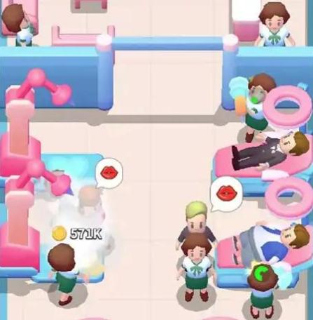 整容医院模拟器