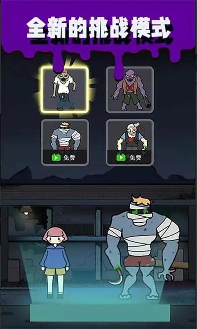 僵尸敢死队截图1