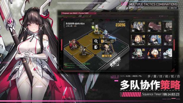 交错战线反和谐(交錯戰線)