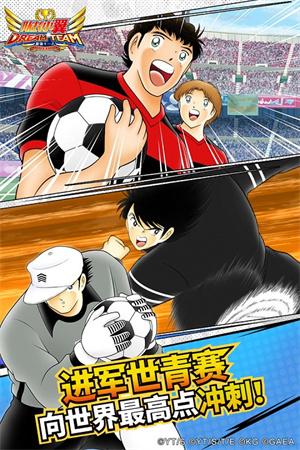 队长小翼最强十一人国际服