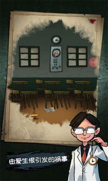 侦探怪谈游戏(偵探怪談)