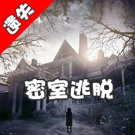 密室逃脱之遗失手游