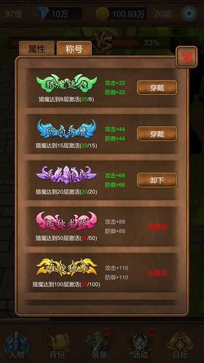 单机猎魔传免广告