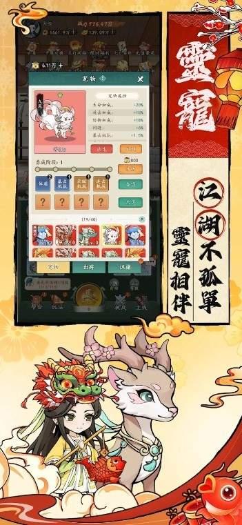 锤爆武林正式版