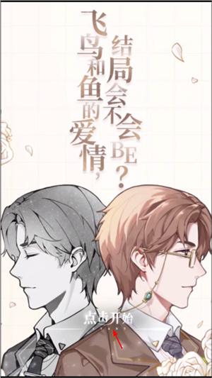 掉落漫画世界2最新版