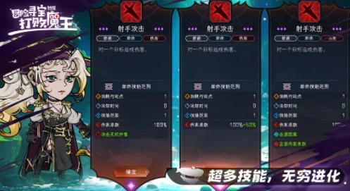 冒险寻宝然后打败魔王下载