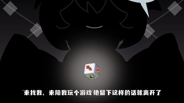 命运的小小冒险游戏