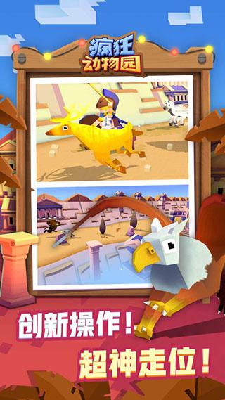 疯狂动物园2024最新版