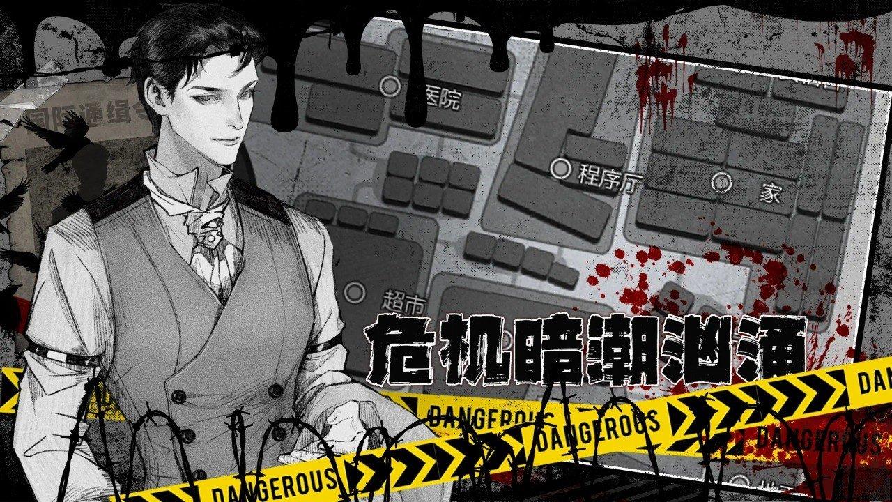 逃离园区2青龙山庄的生存艺术截图0