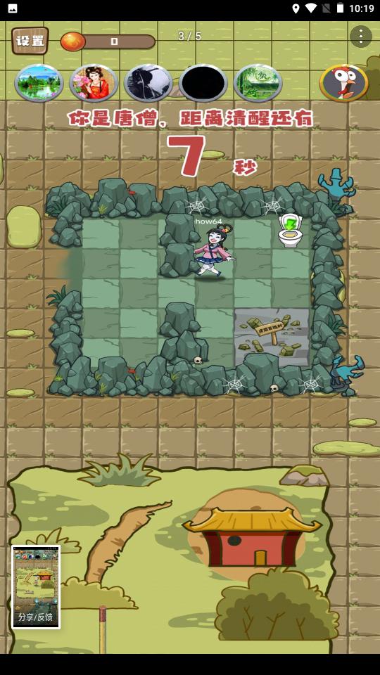 小妖白骨精游戏