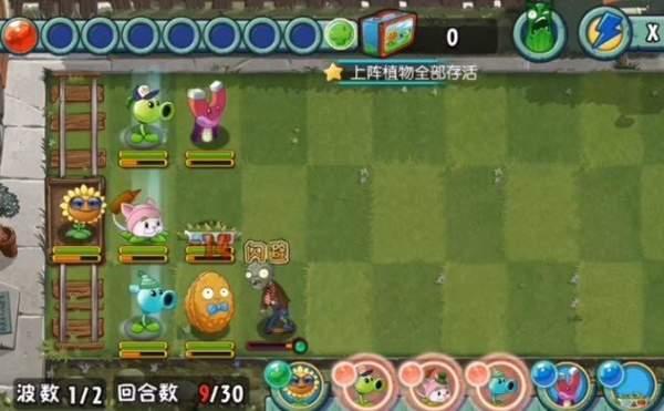 植物大战僵尸全明星无限内购