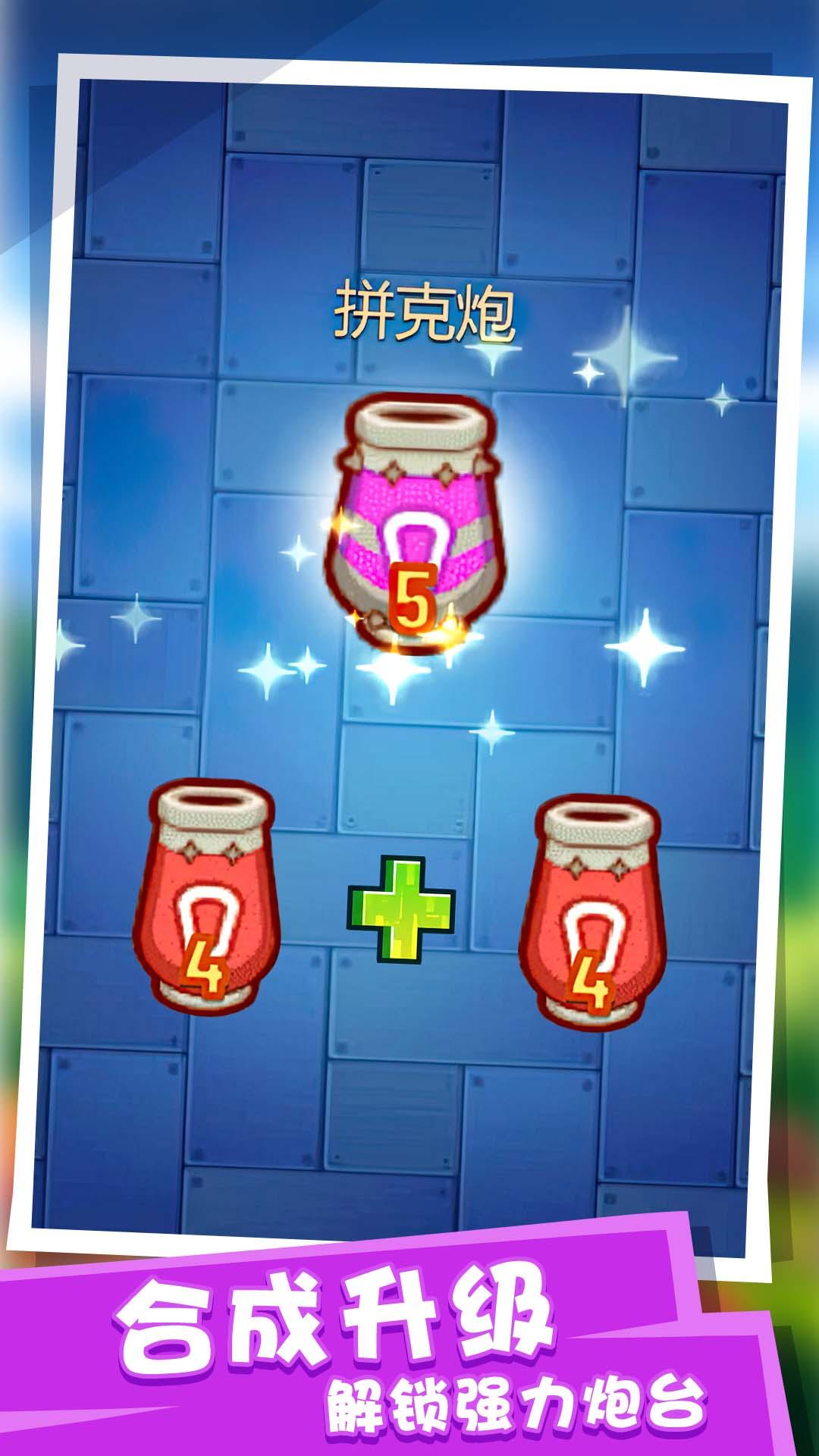 塔防派对游戏截图3