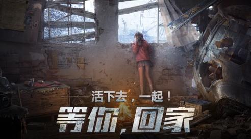 明日之后华为版下载安装