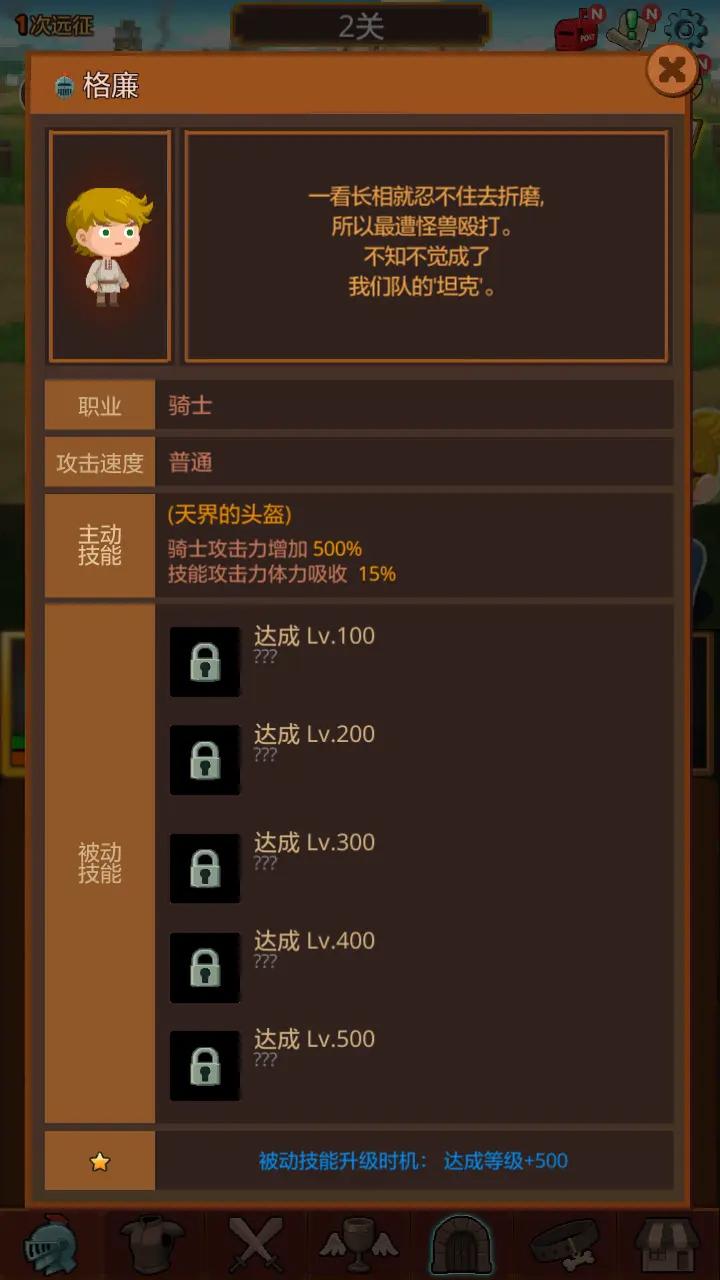 勇者在求职中无限砖石截图2