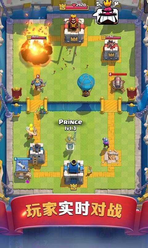 皇室战争2024魔改版截图1