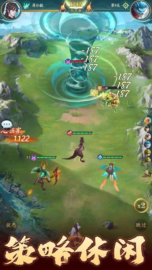 罪恶之城山海经异兽