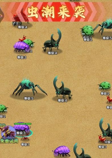 昆虫进化模拟游戏