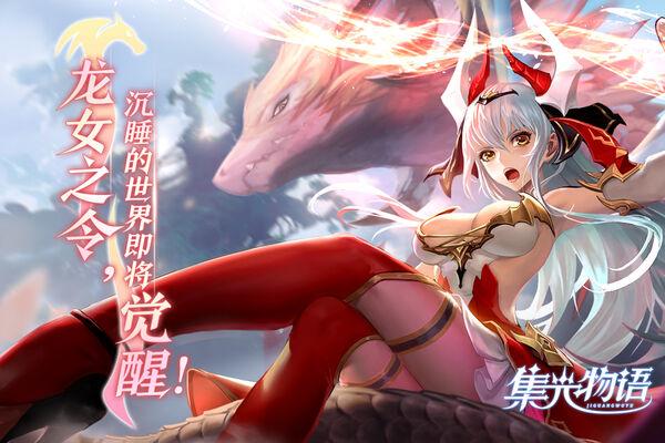 集光物语最新版下载