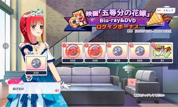 五等分的花嫁游戏(ごとぱず)