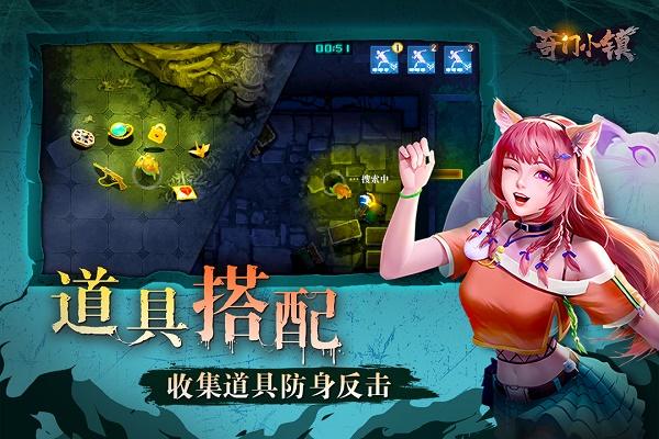 奇门小镇九游版